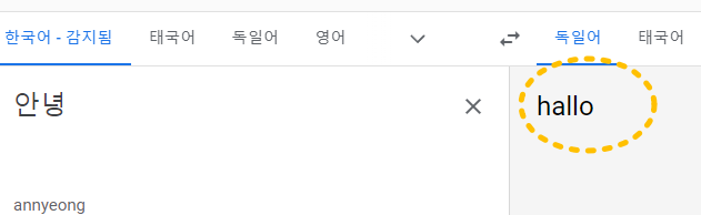 한국어 독일어 번역기