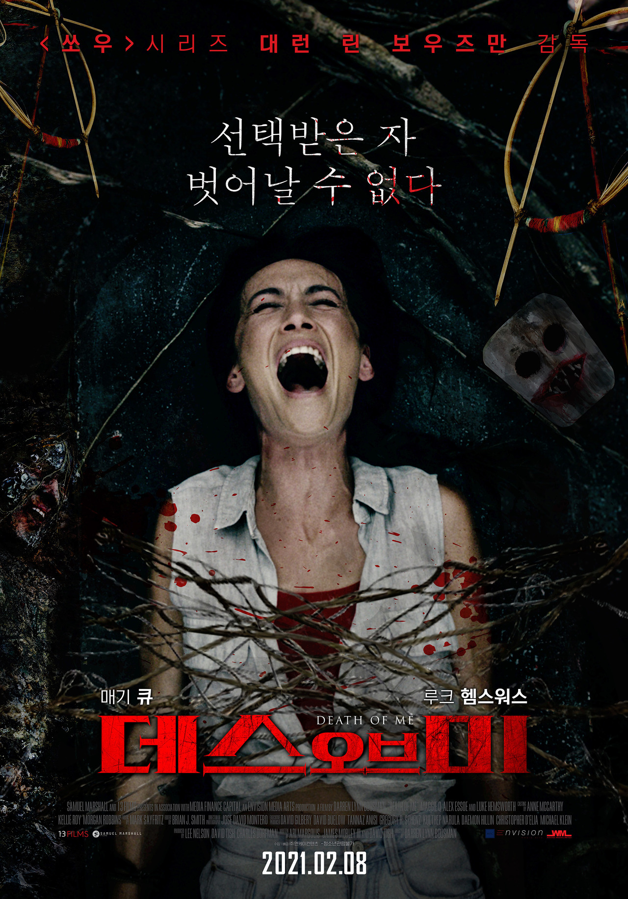  [영화리뷰] 데스 오브 미 (2020) ㅣ 쏘우 감독이 만든 태국판 '미드소마'
