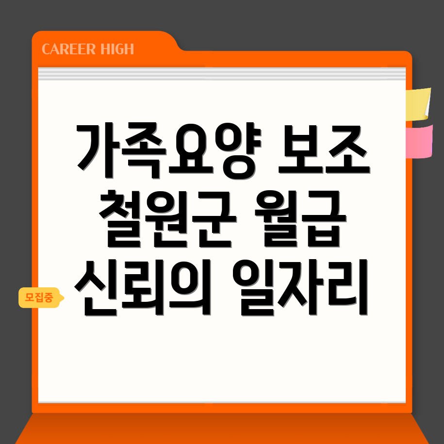 가족요양보호사