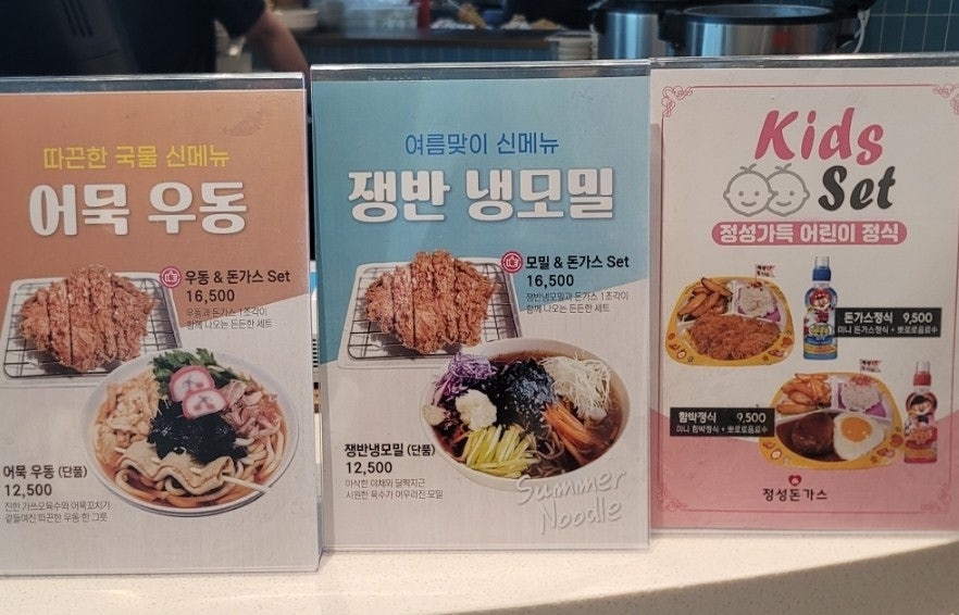 수원 스타필드 돈까스 맛집 정성돈가스