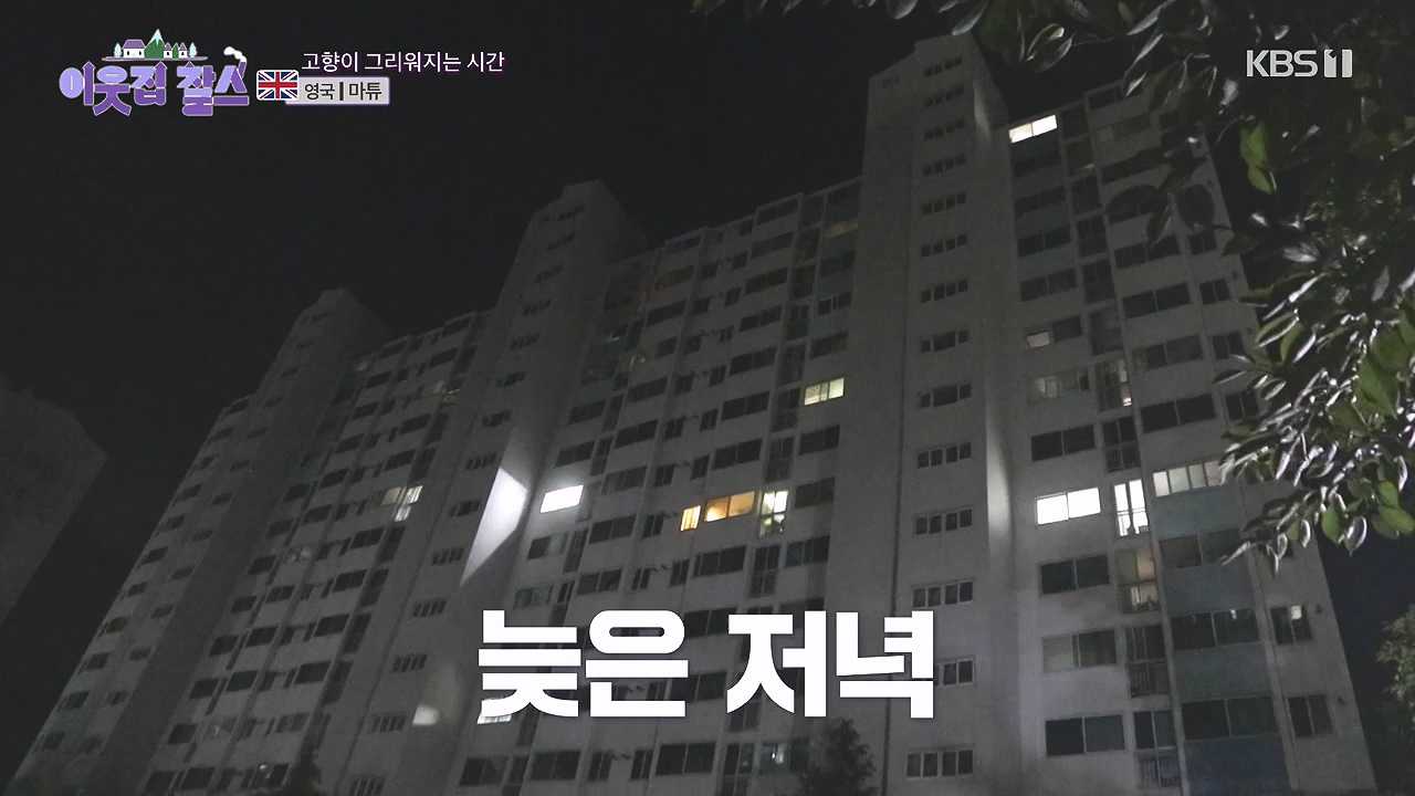이웃집 찰스.E402.230906p-NEXT.mp4_20230907_201342.175.jpg