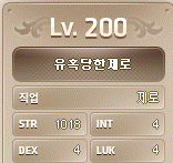 캐릭터 추천 정리 메이플스토리 직업순위 및 20