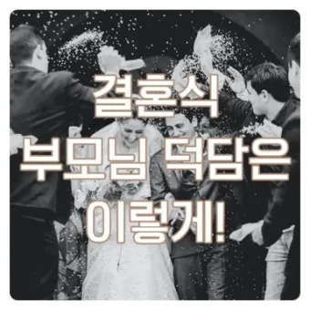 덕담 이미지
