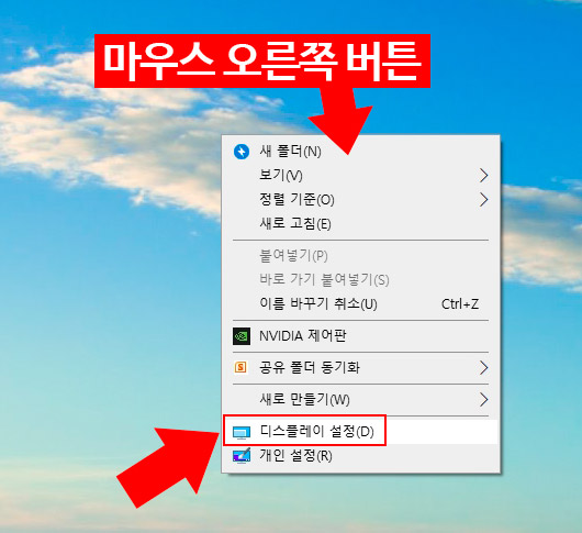  윈도우10 화면 확대해서 글자 아이콘 크게 보기