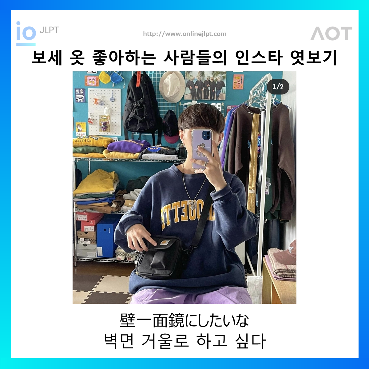  ［인스타 엿보기］壁一面鏡にしたいな