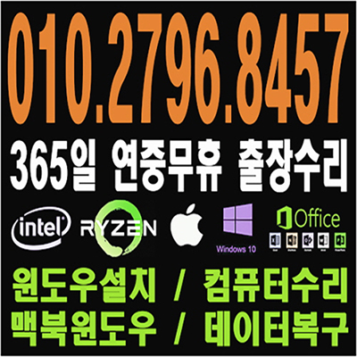 에이치피HP노트북컴퓨터수리AS 이미지