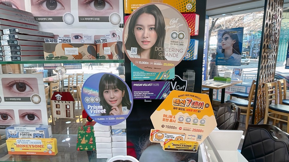 압축 다비치안경 화명점 :: 부산 덕천 화명동 안경 9