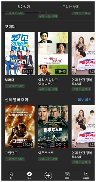 및 이용방법 프리미엄의 경우는? 유튜브 영화 가격 3