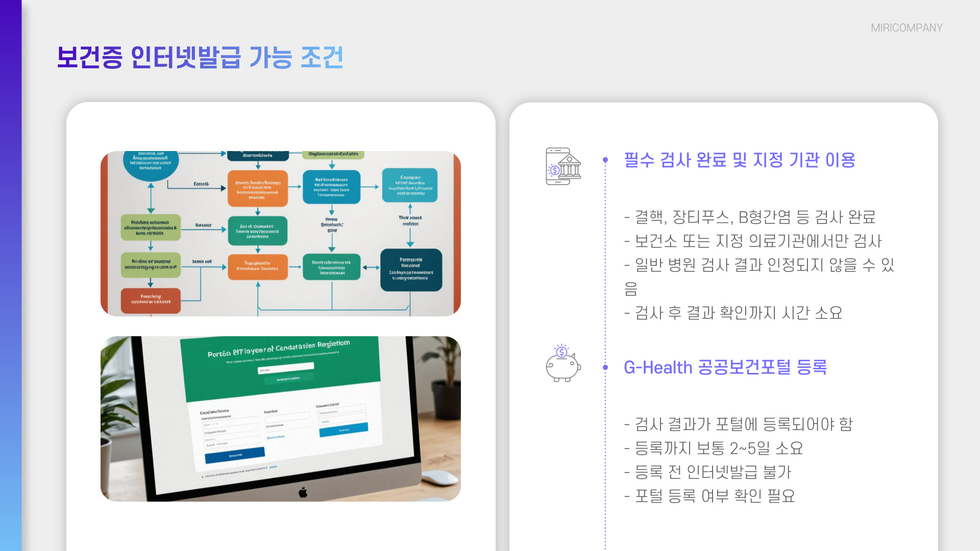 보건증 인터넷발급