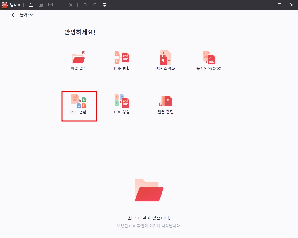 알pdf 프로그램