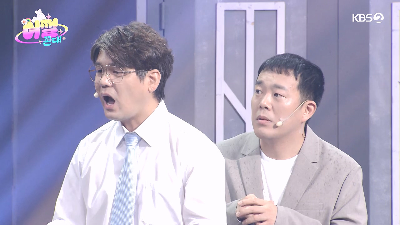 개그 콘서트.E36.240819p-NEXT.mp4_20240819_205412.999.jpg