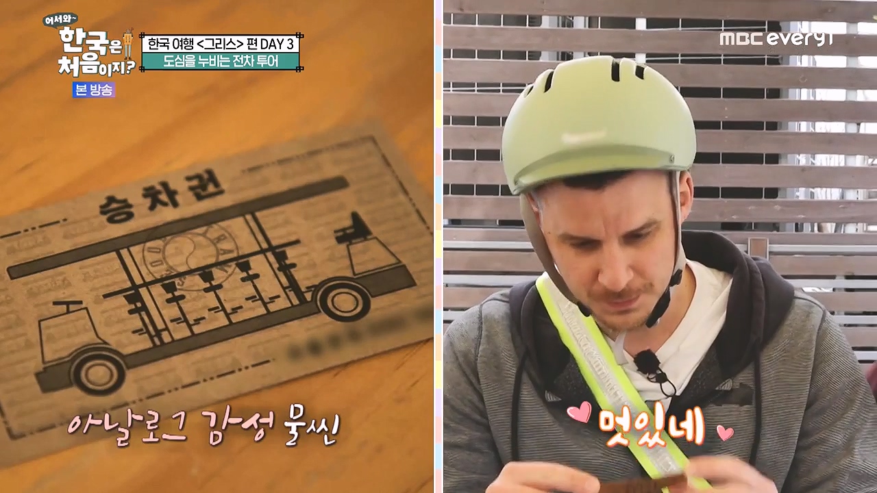 어서와 한국은 처음이지 시즌2.E322.240712p-NEXT.mp4_20240712_200146.335.jpg