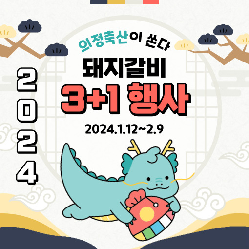 의정축산 이미지