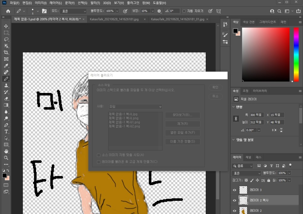 이모티콘 그리기 카톡 이모티콘 만들기