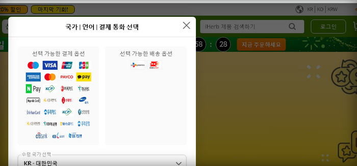 결제통화