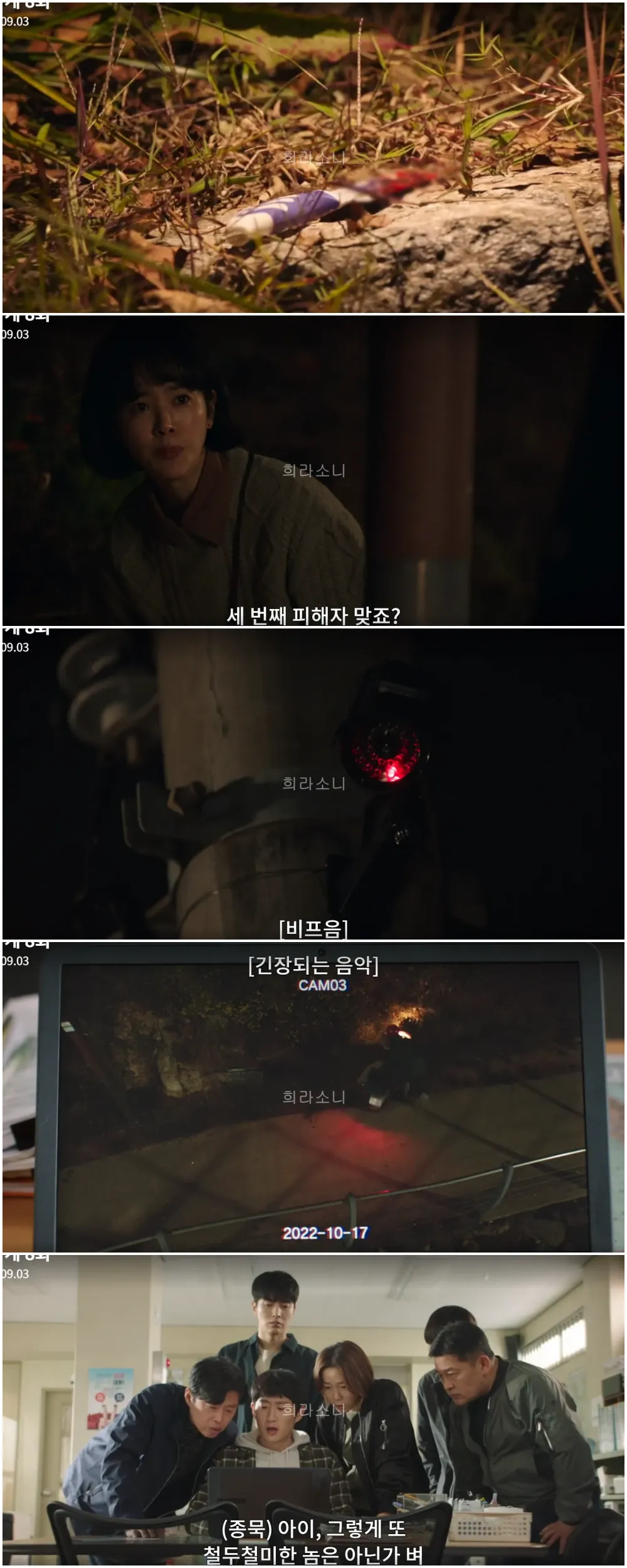 CCTV에 찍힌 애란 사건의 범인.