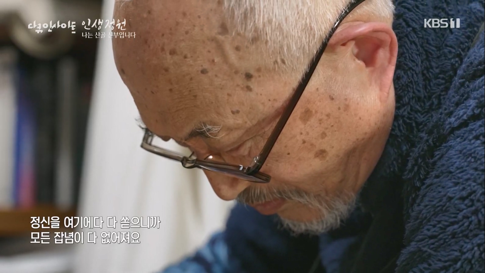 다큐 인사이트.E153.230608p.H264-F1RST.mp4_20230612_203928.661.jpg