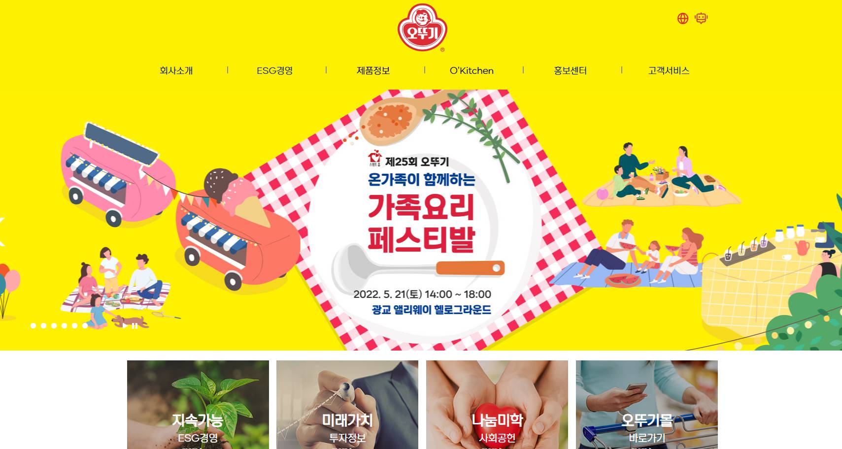 오뚜기