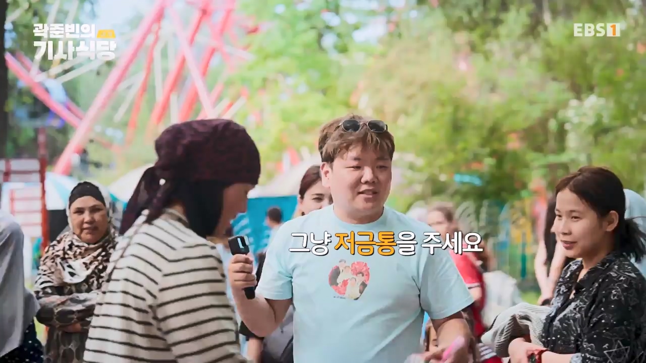 TV - 전 국민의 평생학교 EBS곽준빈의 기사식당 IN 키르기스스탄.mp4_20230804_213037.060.jpg