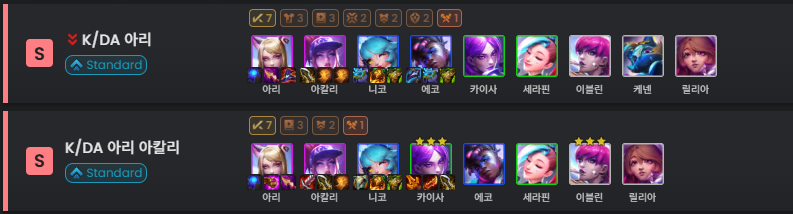 롤체 10 K/DA 덱