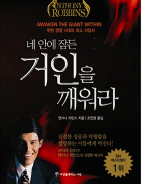 성공하기 위한 방법