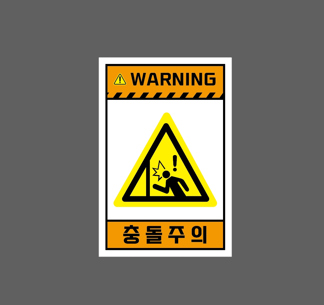 낙하주의 이미지