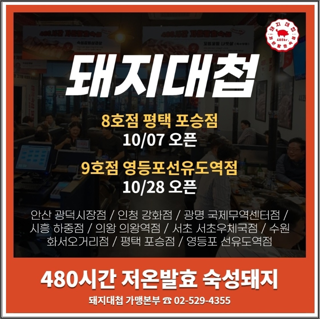 돼지대첩수원호매실능실 이미지