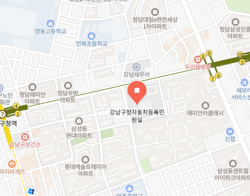 서울 강남구 차량 등록사업소 위치 이미지