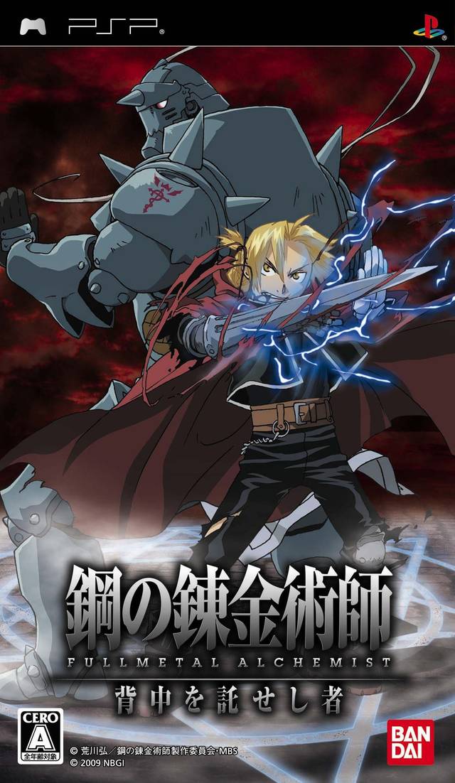  플스 포터블 / PSP - 강철의 연금술사 FULLMETAL ALCHEMIST 등 뒤를 맡은 자 (Hagane no Renkinjutsushi Fullmetal Alchemist Senaka o Takuseshi Mono - 鋼の錬金術師 FULLMETAL ALCHEMIST 背中を託せし者) iso 다운로드