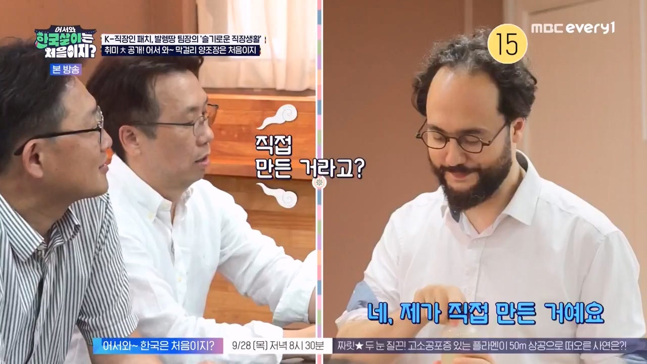 어서와 한국살이는 처음이지.E19.230926p-NEXT.mp4_20230926_210210.218.jpg
