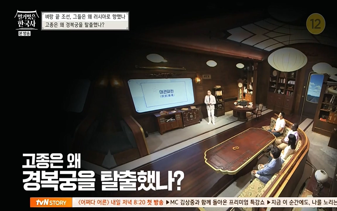 벌거벗은 한국사.E07.220609p-NEXT.mp4_20220702_182736.525.jpg