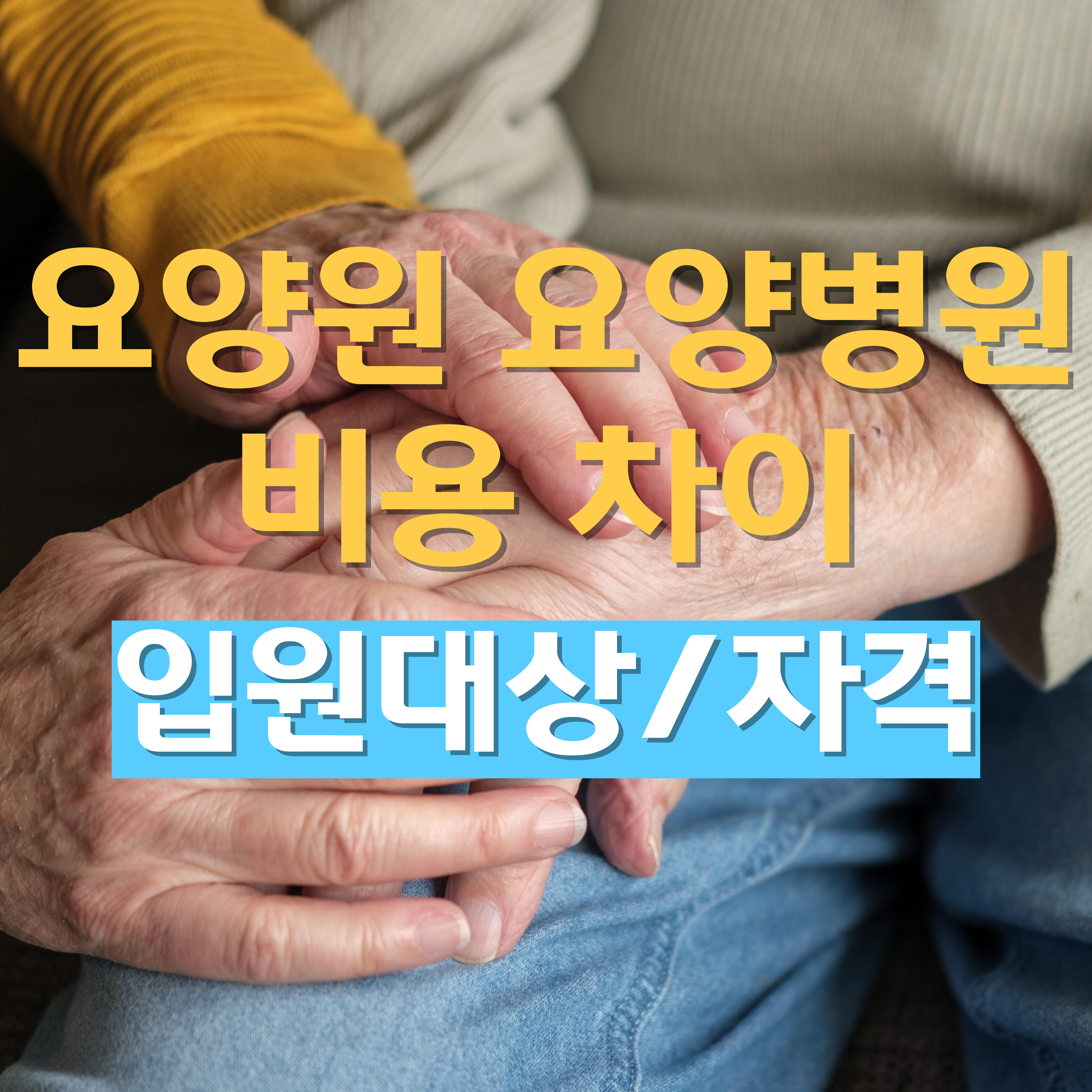국민요양병원 이미지