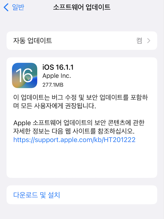 iOS16.1.1 update