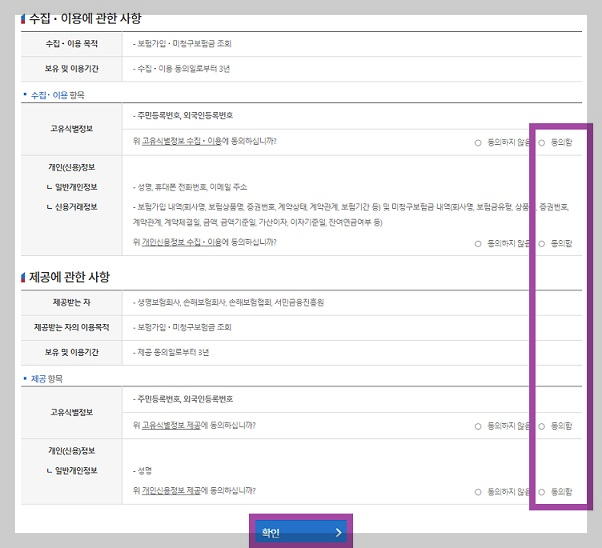 보험-해지환급금-조회-방법3