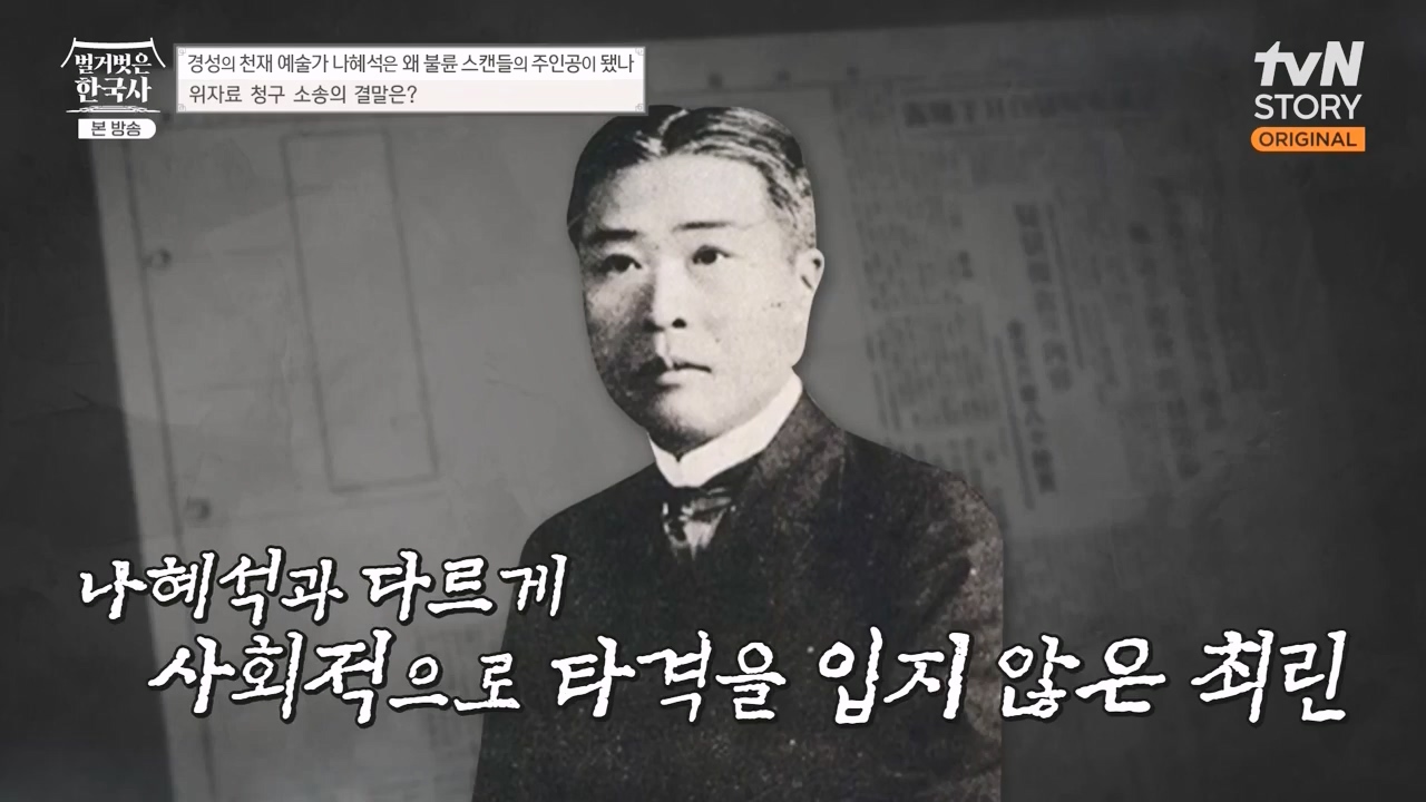 벌거벗은 한국사.E49.230330p-NEXT.mp4_20230825_220009.444.jpg