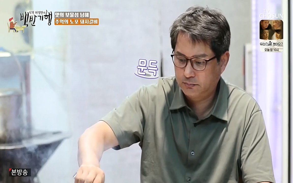 식객 허영만의 백반기행.E156.220618p-NEXT.mp4_20220618_181650.198.jpg