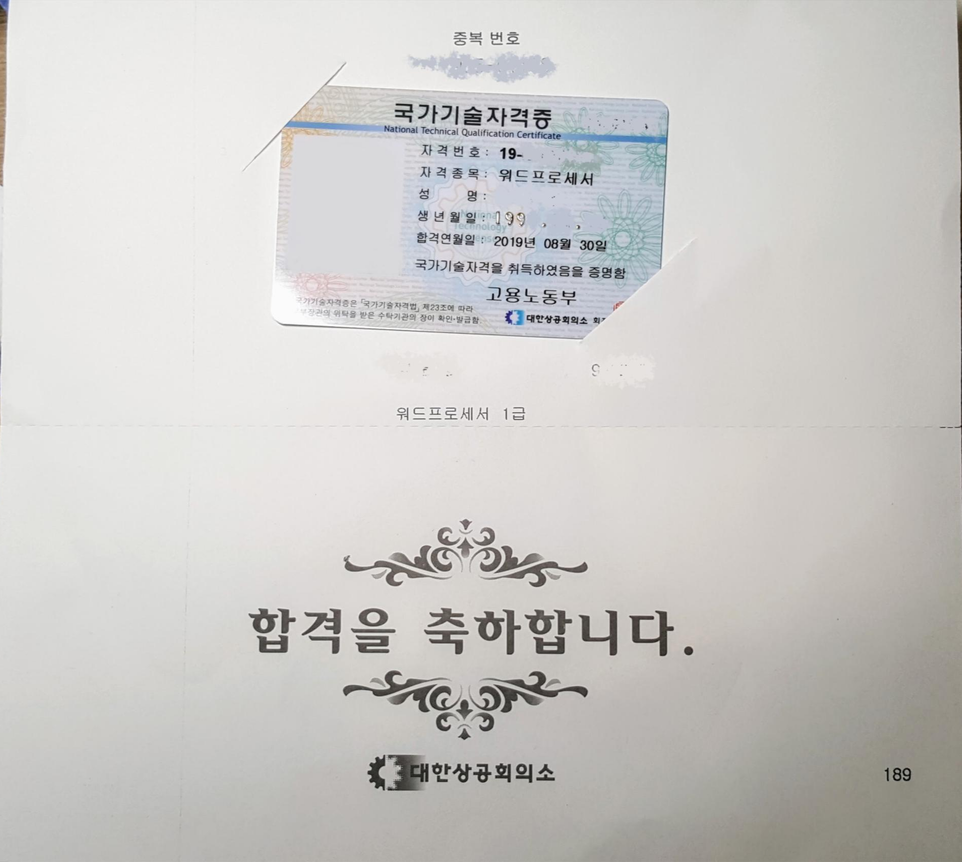 합격 후 자격증 신청