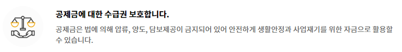 노란우산공제 가입방법