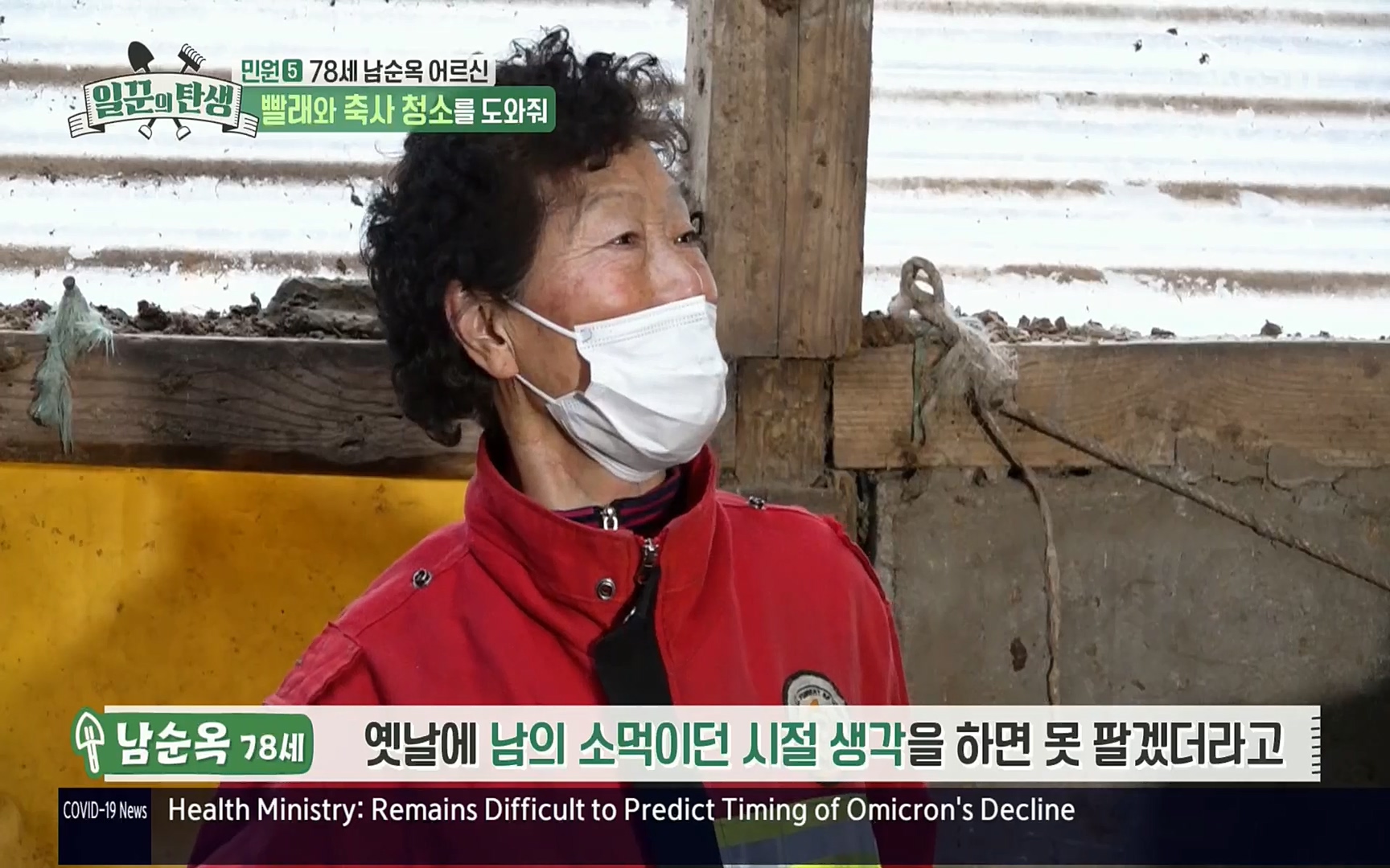 일꾼의 탄생.E14.220323p.H264-F1RST.mp4_20220328_171930.212.jpg