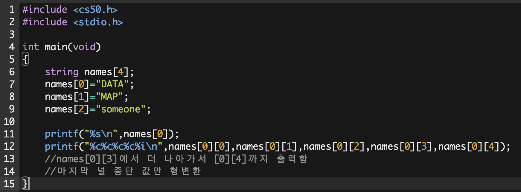 널 종단
