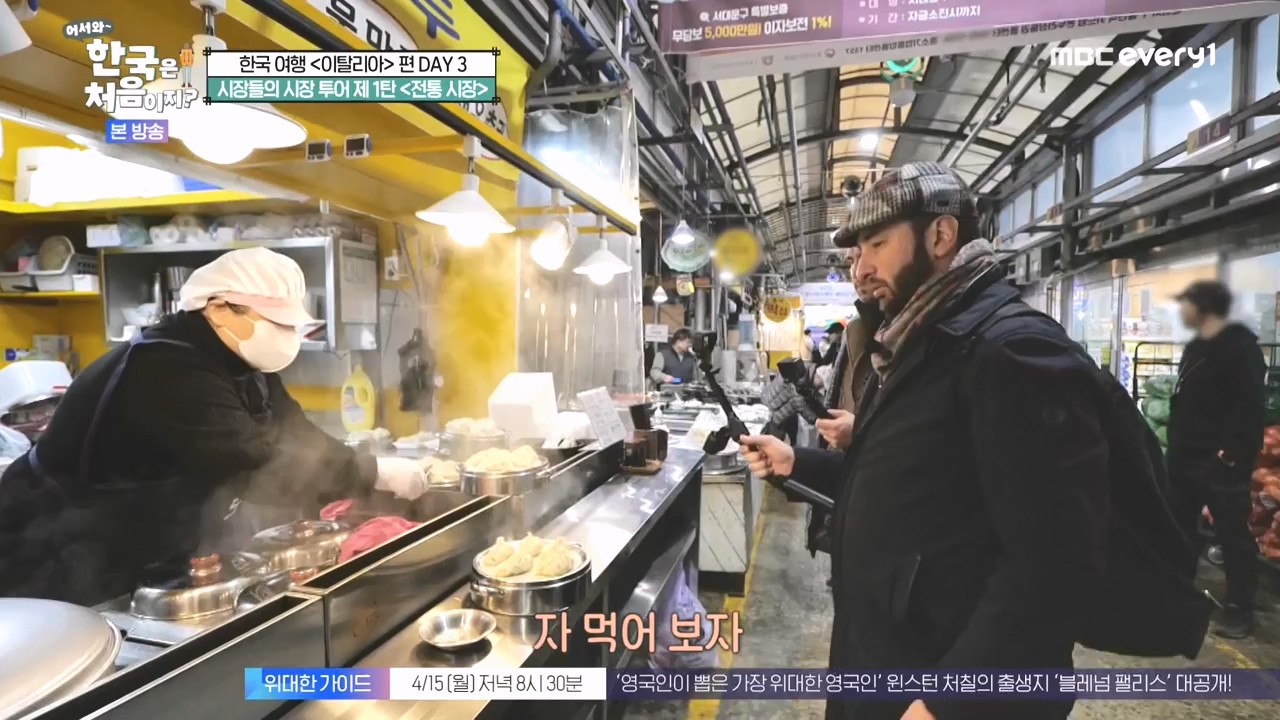 어서와 한국은 처음이지 시즌2.E309.240412p-NEXT.mp4_20240412_202439.955.jpg