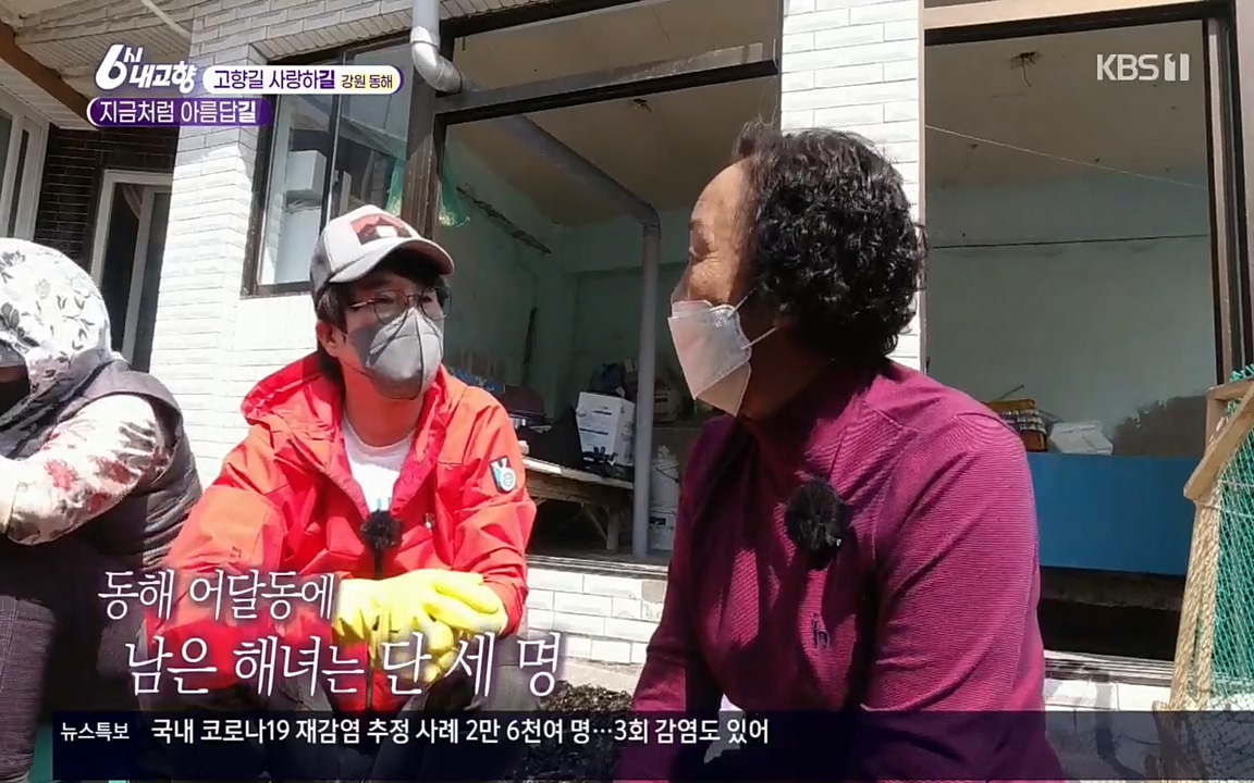 6시 내고향.E7512.220416p.H264-F1RST.mp4_20220502_192035.592.jpg