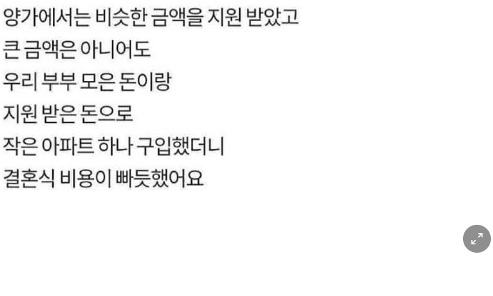 맘카페에서 현재 난리난 시누이 3