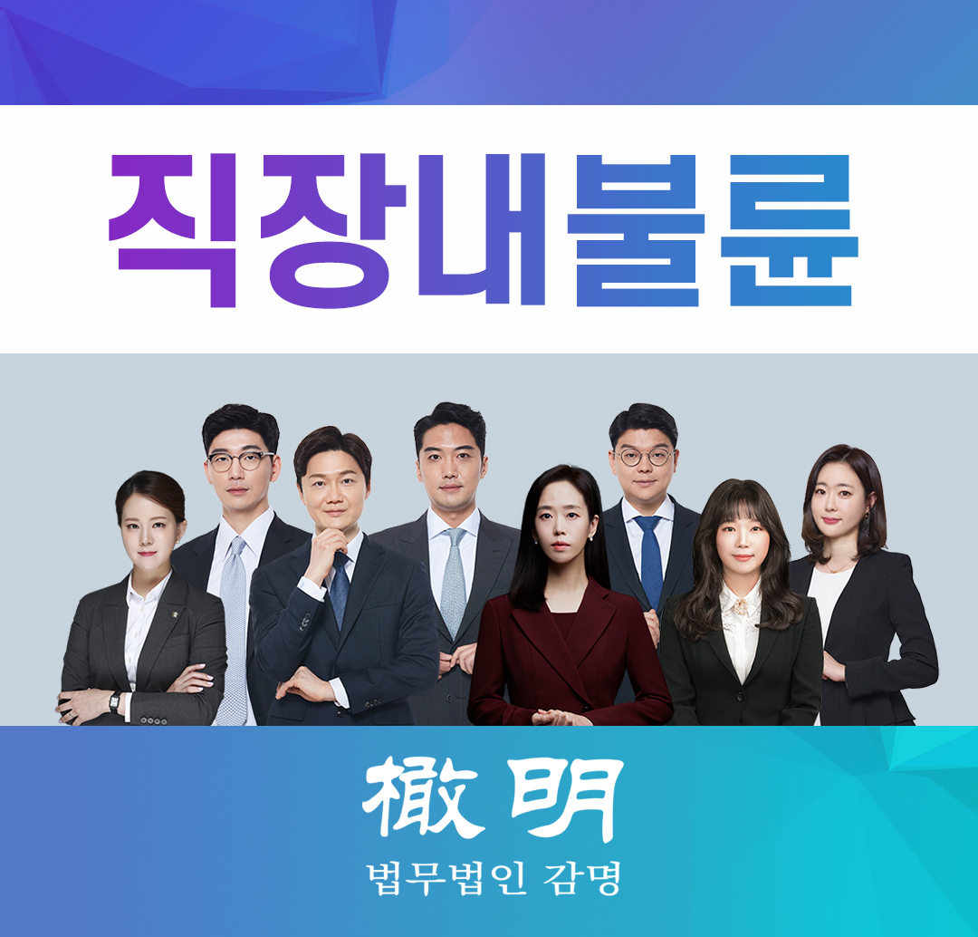  직장내불륜소송 많은 시간을 보내는 회사에서