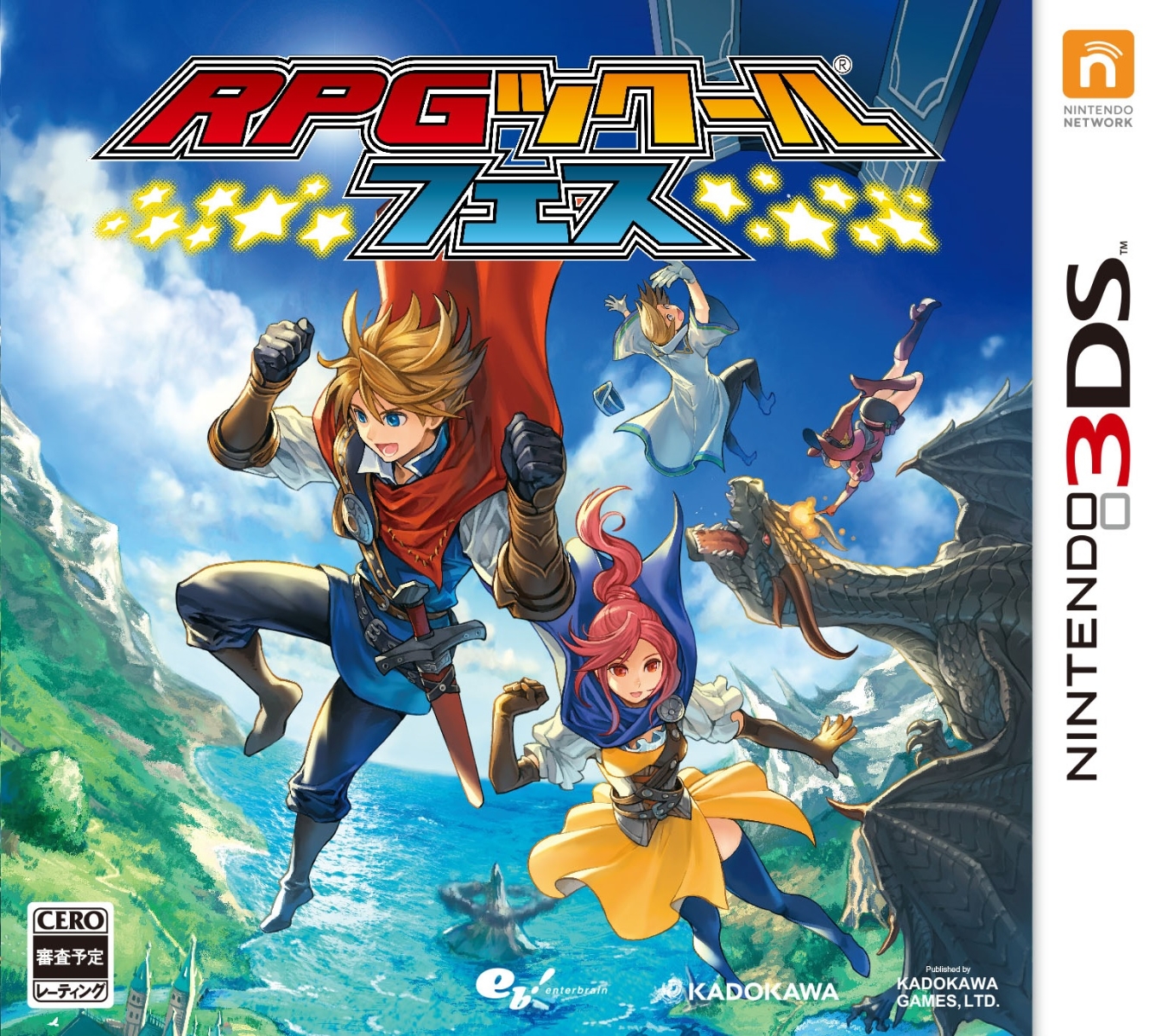  닌텐도 3DS - RPG 쯔꾸르 페스 (RPG Tsukuru Fes - RPGツクール フェス) 롬파일 다운로드