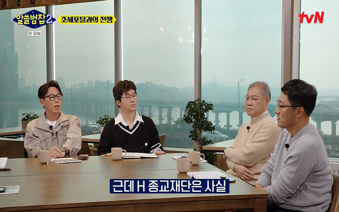 알쓸범잡 2.E13.220411p-NEXT.mp4_20220412_192214.052.jpg