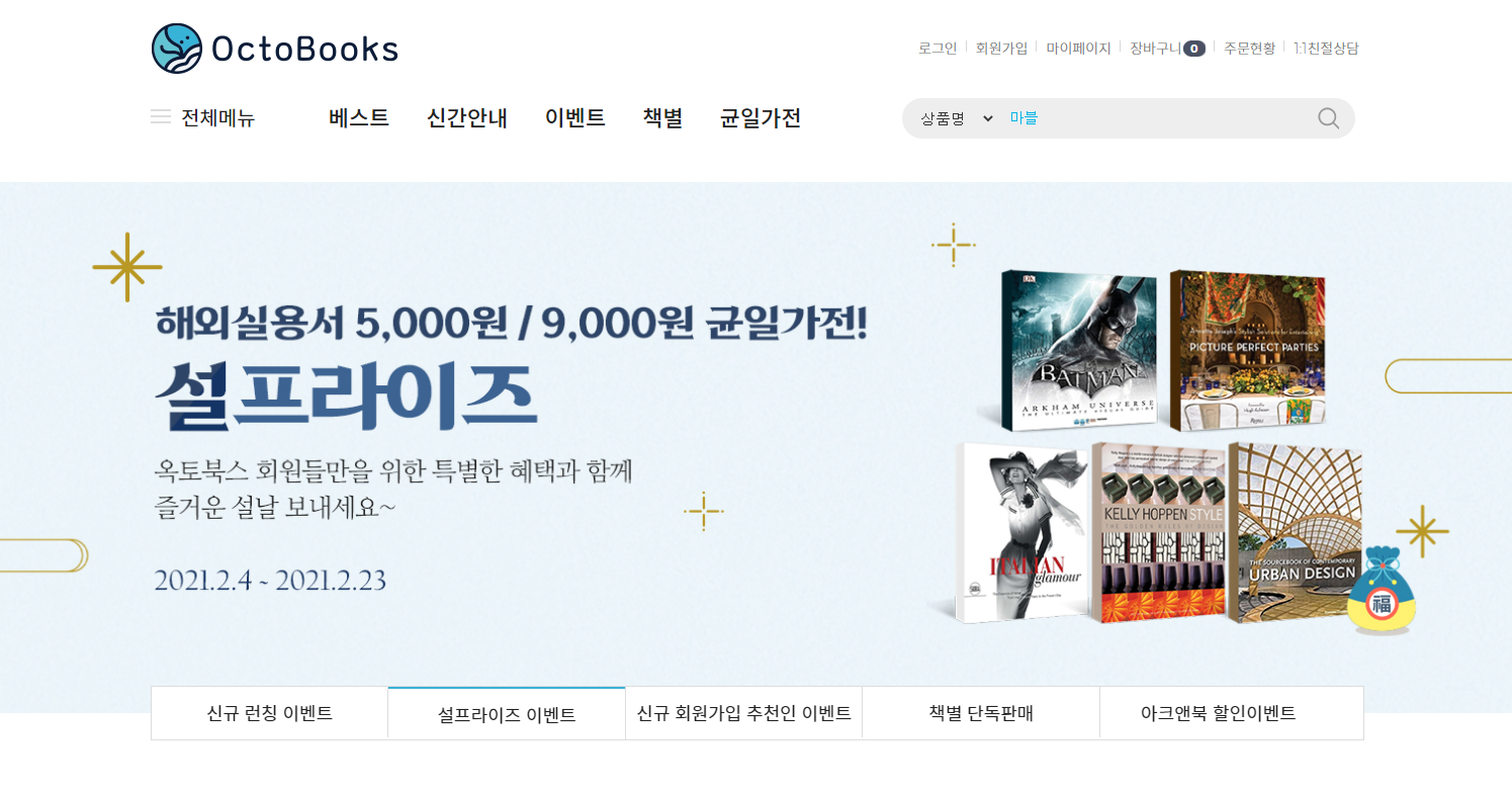  해외도서 싼 값에 구입 하는 이벤트 !
