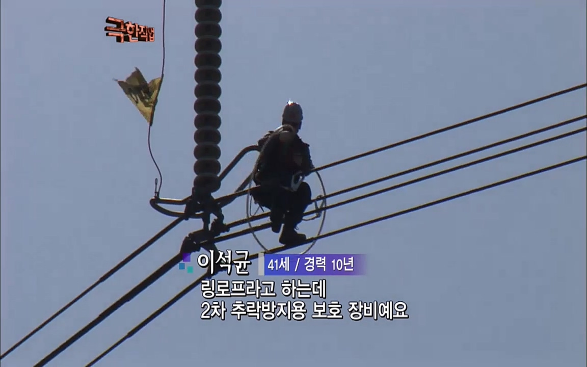 TV - 교육의 중심 EBS송전 전기원(1부).mp4_20220320_155255.712.jpg