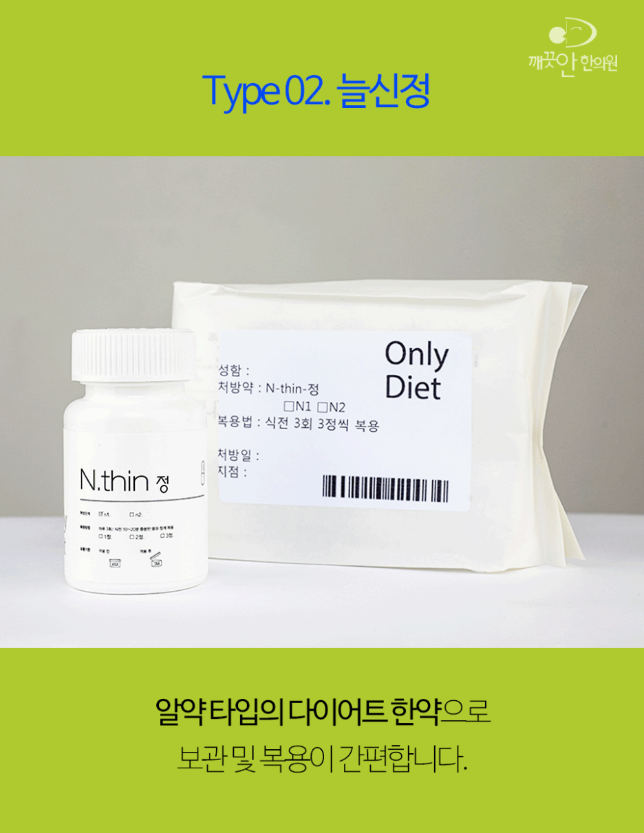 요요 현상을 방지하려면 11