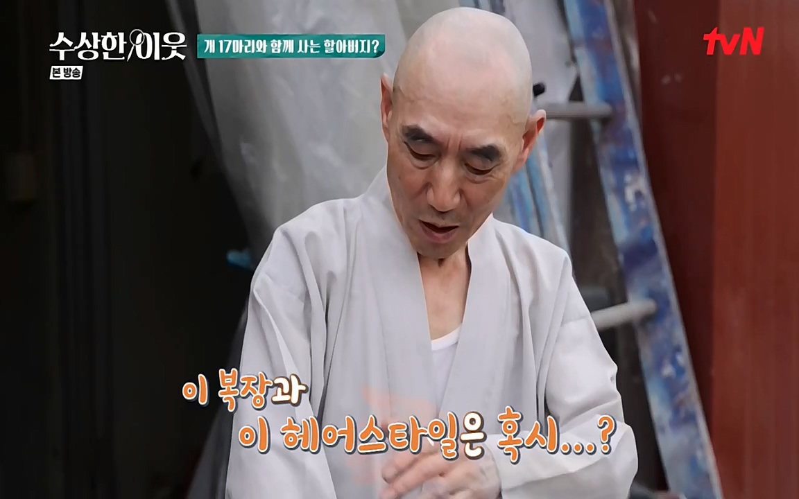 수상한 이웃.E04.220422p-NEXT.mp4_20220424_193452.495.jpg